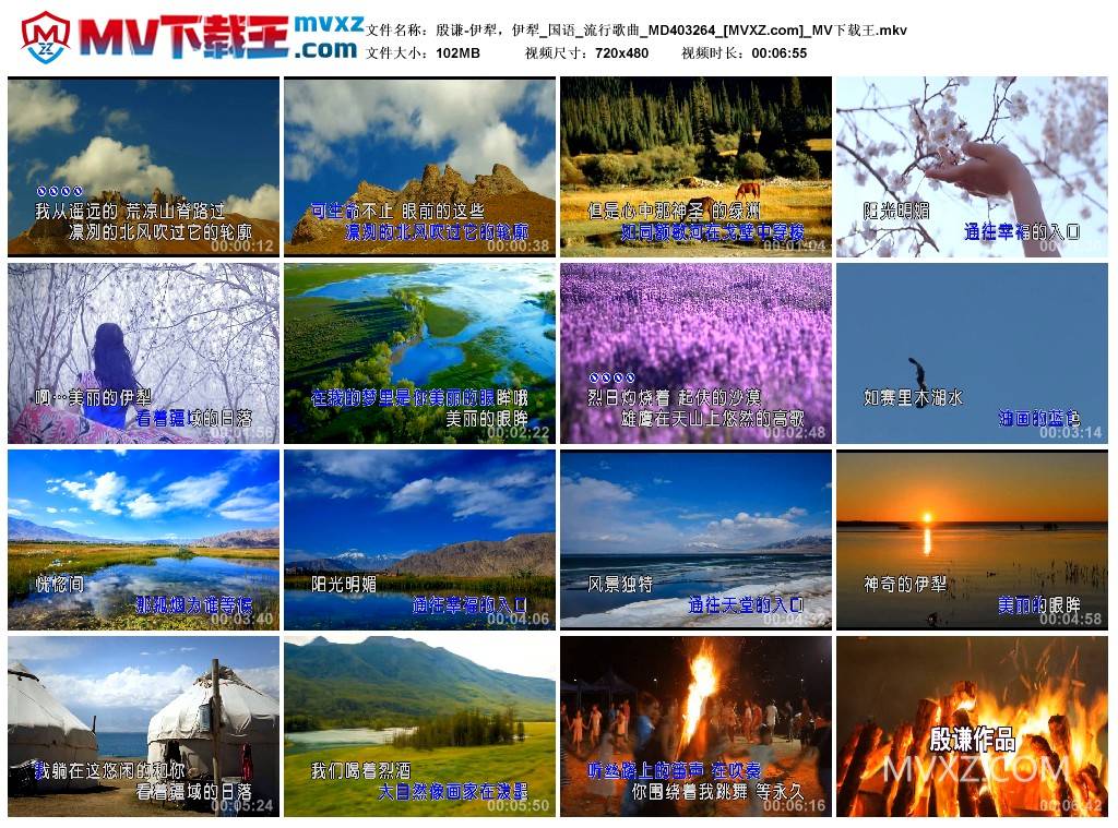 殷谦-伊犁，伊犁_国语_流行歌曲_MD403264
